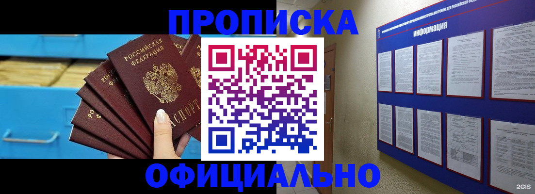 прописка поиск в Сосновоборске
